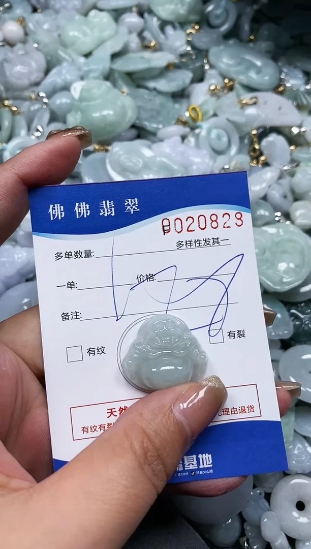 【闪购商品】翡翠颈饰未镶嵌闪购商品0020828