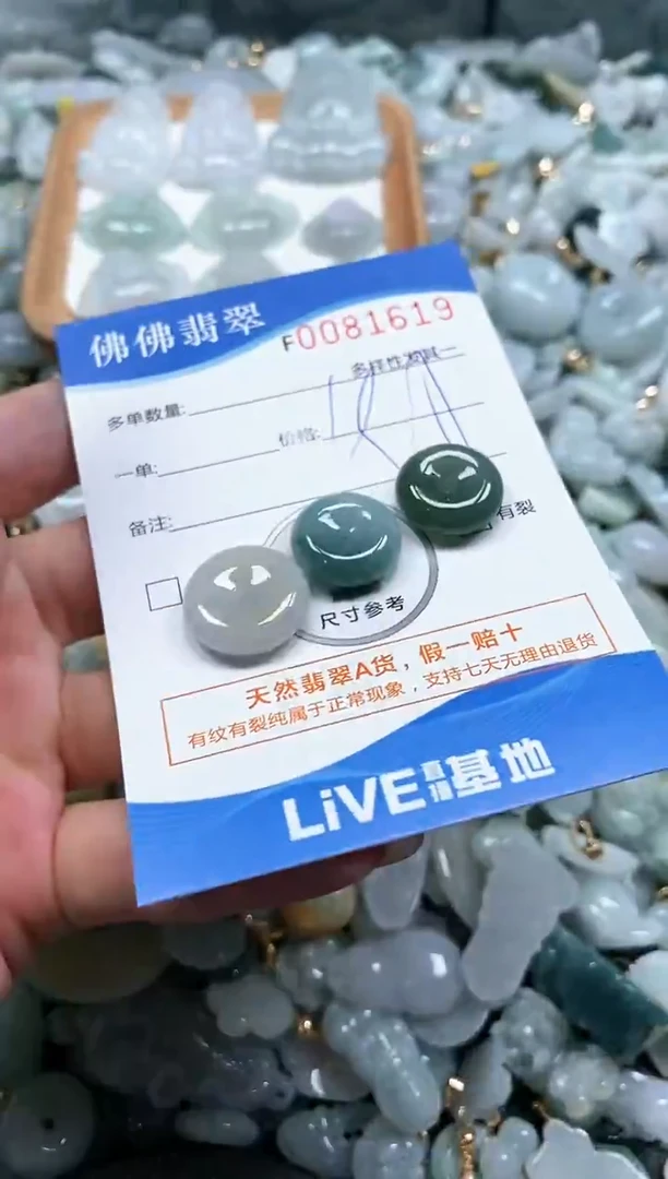 【闪购商品】翡翠颈饰未镶嵌闪购商品0081619