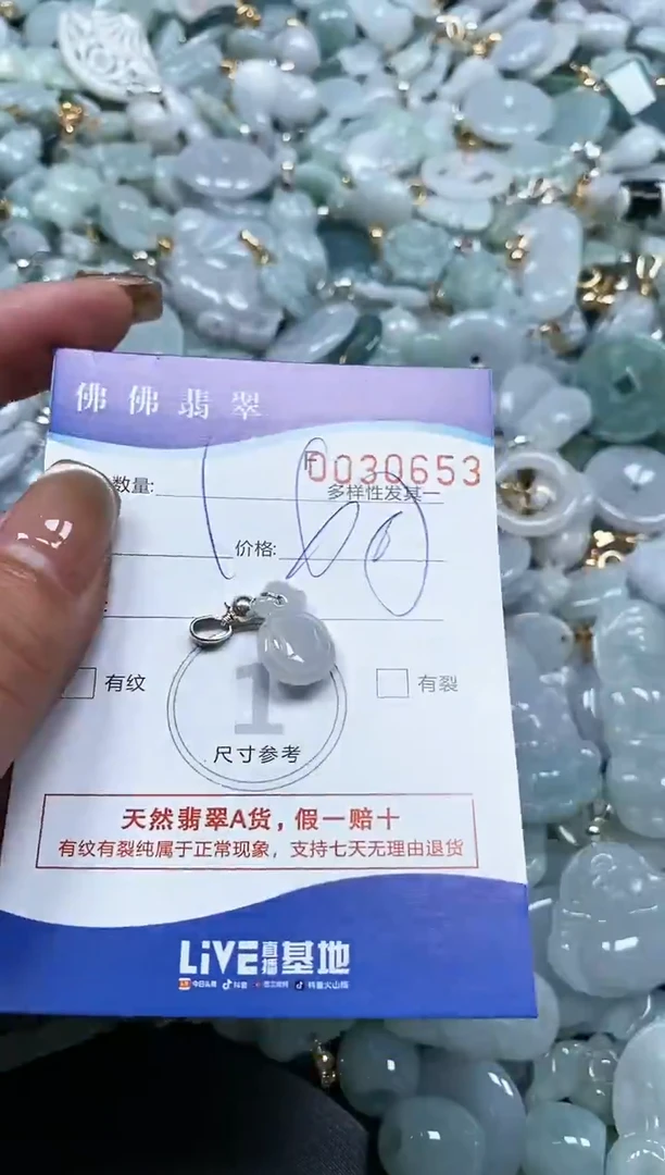【闪购商品】翡翠颈饰未镶嵌闪购商品0030653