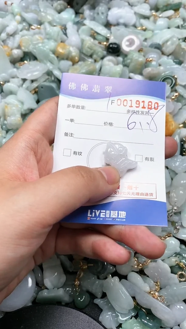 【闪购商品】翡翠颈饰未镶嵌闪购商品0019180