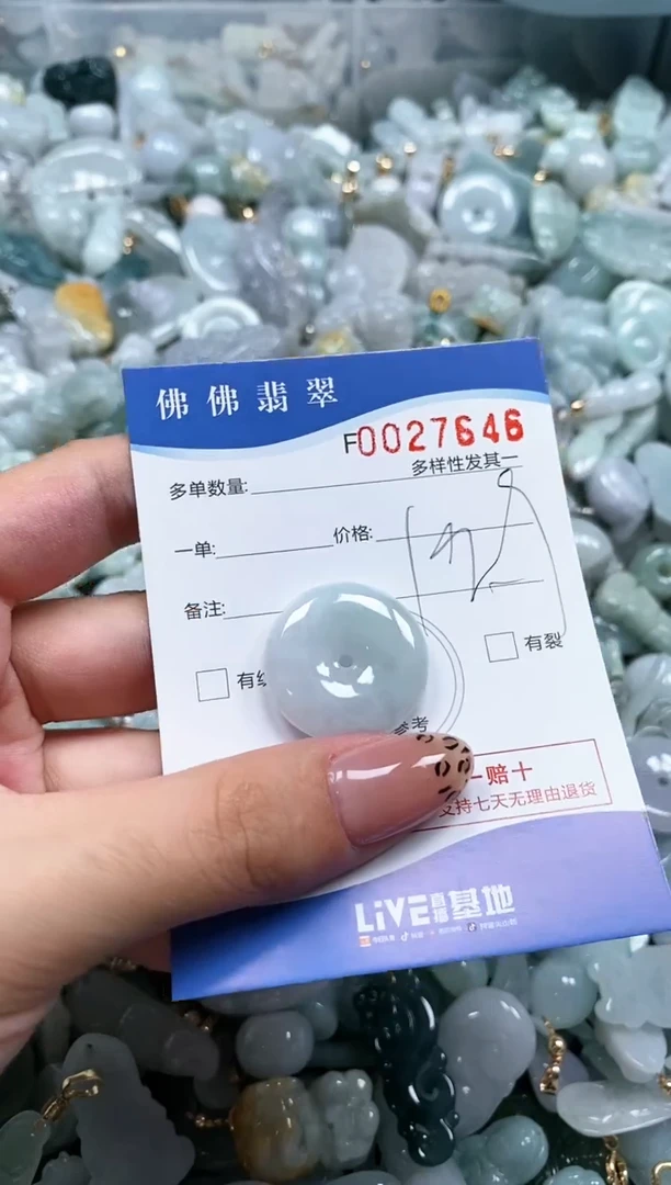 【闪购商品】翡翠颈饰未镶嵌闪购商品0027646