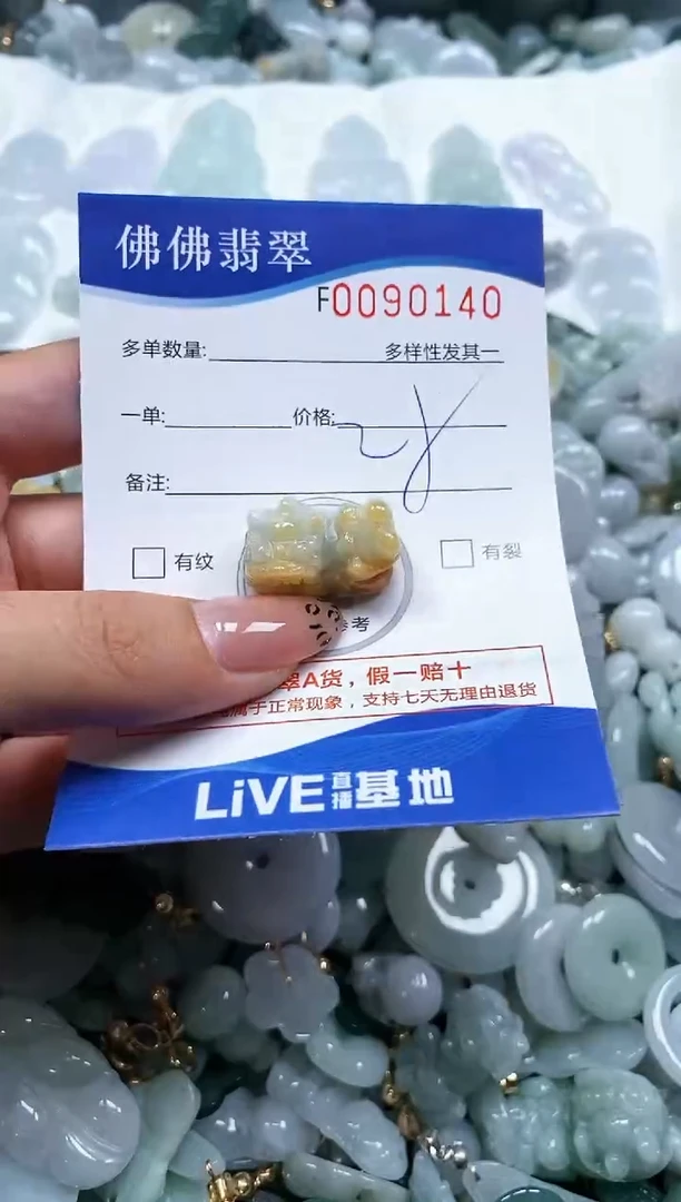 【闪购商品】翡翠颈饰未镶嵌闪购商品0090140