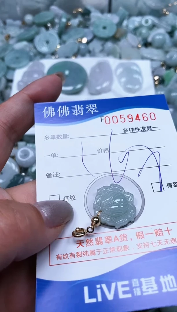 【闪购商品】翡翠颈饰未镶嵌闪购商品0059460