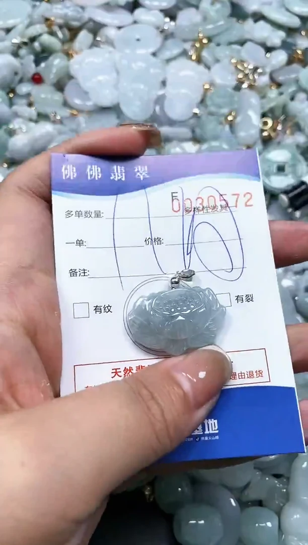 【闪购商品】翡翠颈饰未镶嵌闪购商品0030572