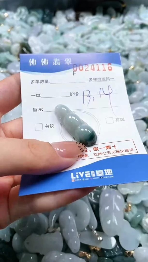 【闪购商品】翡翠颈饰未镶嵌闪购商品0024116