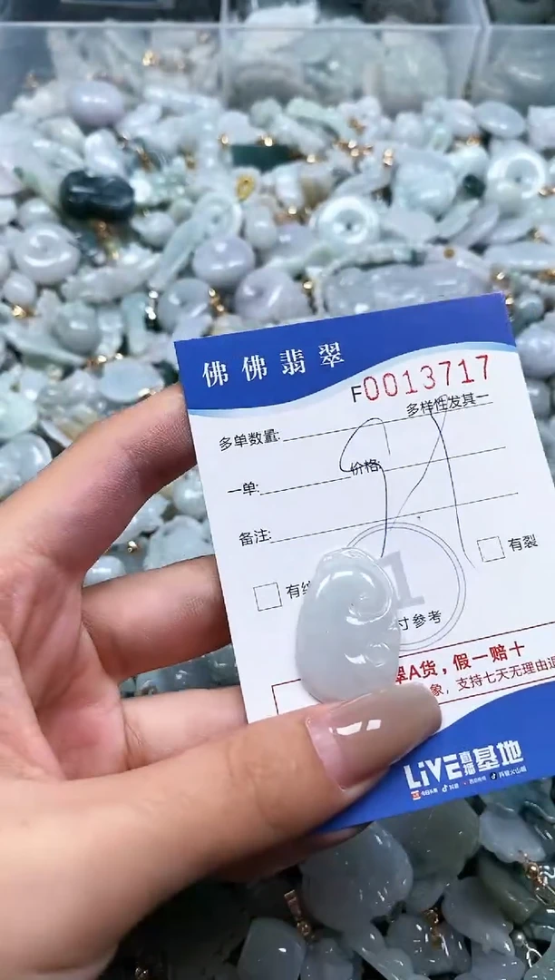 【闪购商品】翡翠颈饰未镶嵌闪购商品0013717