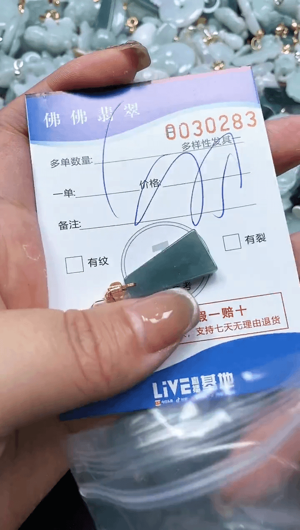 【闪购商品】翡翠颈饰未镶嵌闪购商品0030283