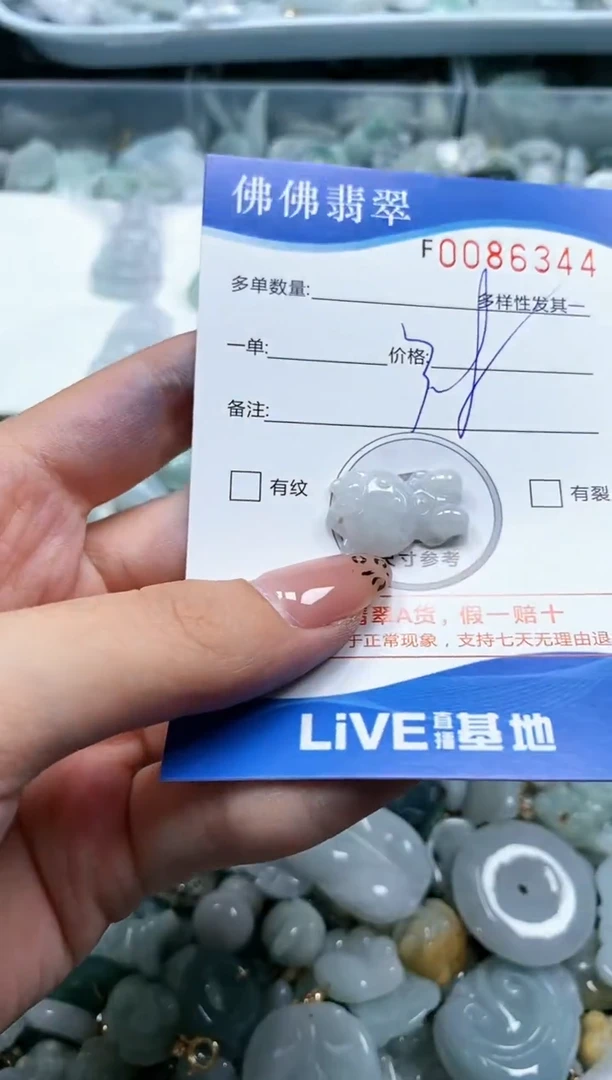 【闪购商品】翡翠颈饰未镶嵌直播闪购0086344