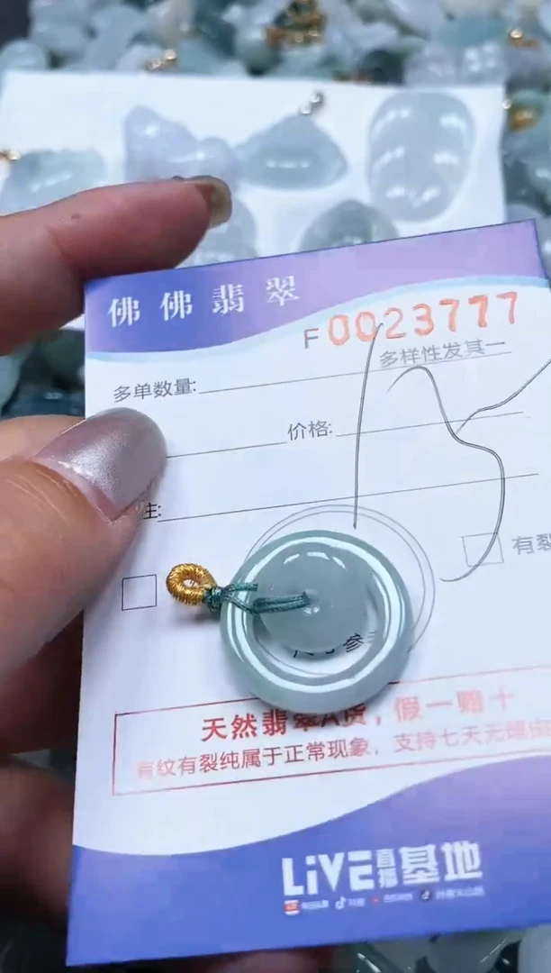【闪购商品】翡翠颈饰未镶嵌闪购商品0023777