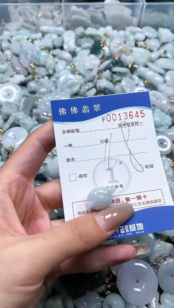 【闪购商品】翡翠颈饰未镶嵌闪购商品0013645