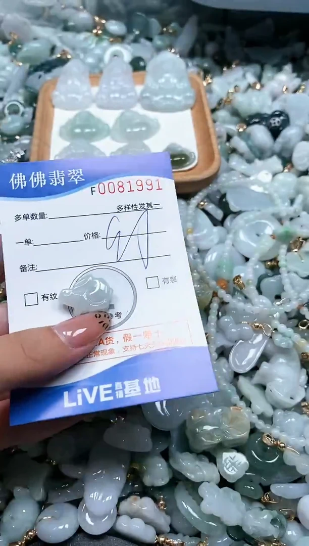 【闪购商品】翡翠颈饰未镶嵌闪购商品0081991