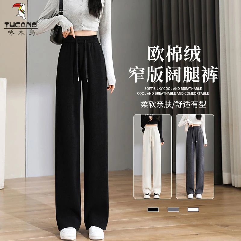 啄木鸟秋冬新款窄版阔腿裤高腰外穿时尚百搭加绒保暖垂感拖地裤子