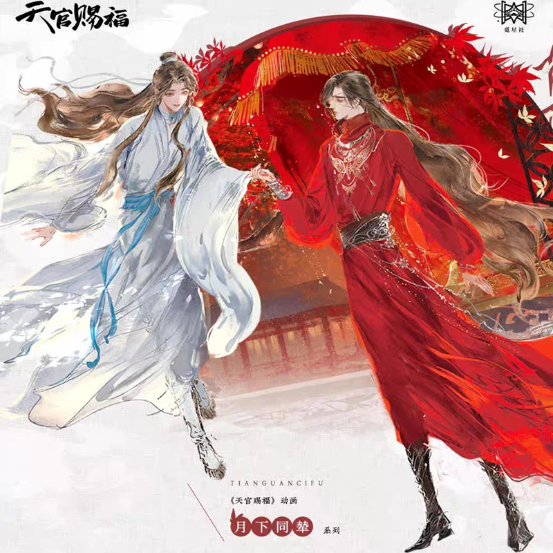 天官赐福动画周边【第二期】觅星社正版月下同辇双倍好运谢怜花城