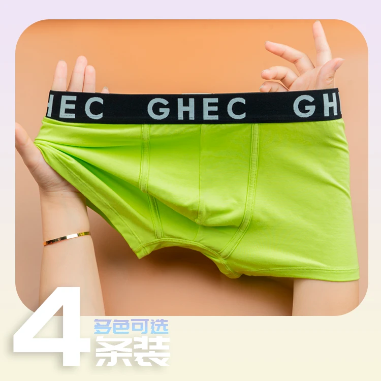 GHEC/谷合希男士四角裤薄款透气舒适休闲内裤健身底裤低腰（送尺）