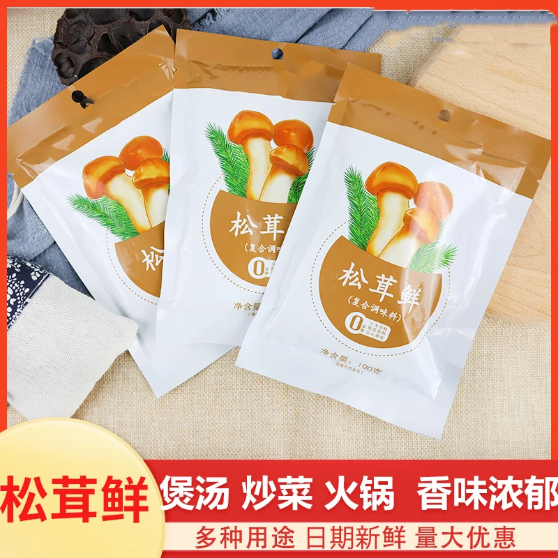 调味料松茸鲜炒菜煲汤代替鸡精味精营养菌菇粉厨房调味品自然提鲜