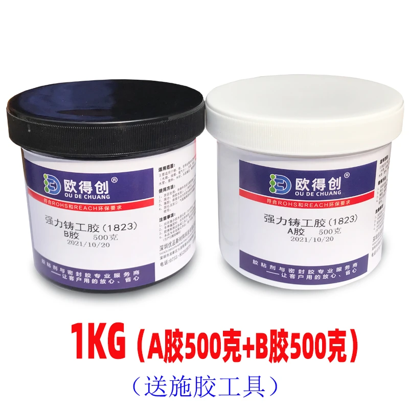 【1KG拍这个！】【新升级！限购1单！】新型强力铸工焊接胶粘接修补电焊