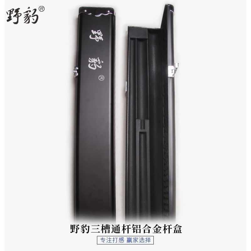 野豹台球杆铝合金三槽黑色杆盒杆包袋一体通杆中式八球小头斯诺