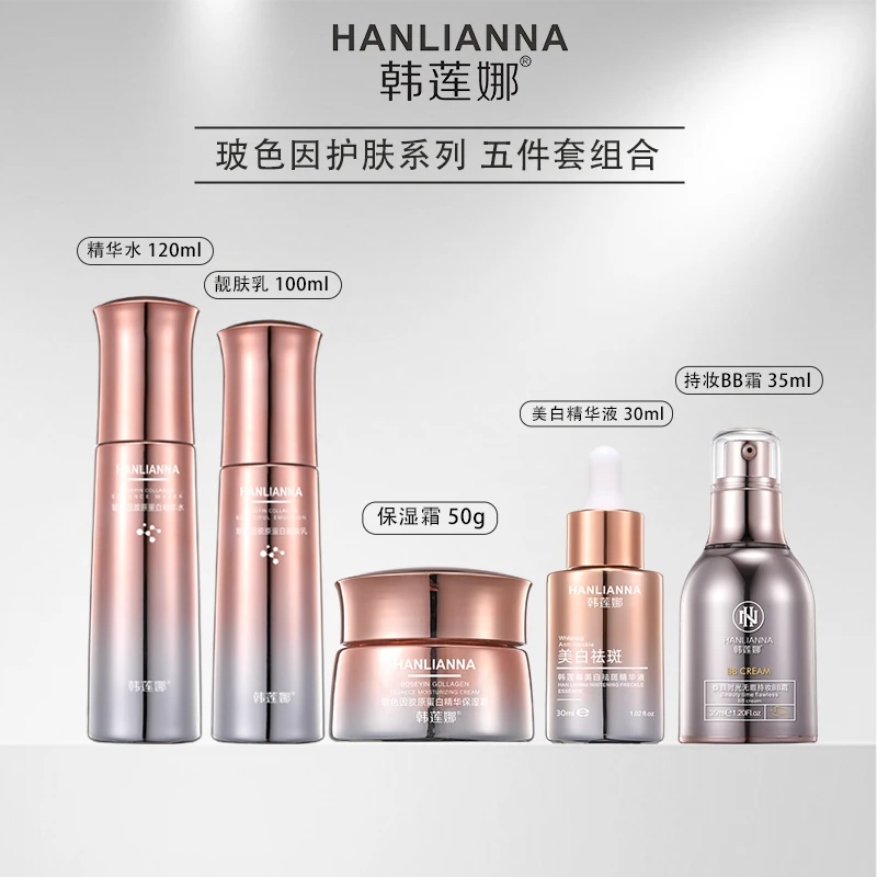 (抗皱紧致补水)韩莲娜波色因胶原蛋白亮肤补水保湿改善肌肤干纹