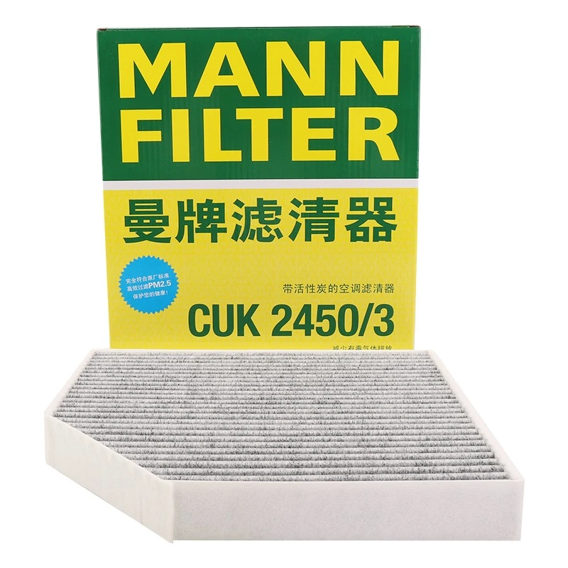 曼牌滤清器CUK2450/3 活性炭空调滤  奥迪A4L A5 Q5 保时捷Macan