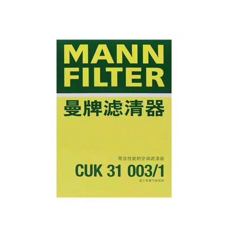 曼牌空调滤芯CUK31003/1 适用卡宴进口A4/A5/A8/Q7/A4L/A6l /Q5L