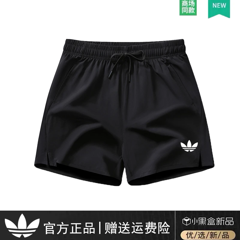 风暴三叶草运动短裤男夏季薄款速干三分裤篮球训练健身跑步裤子