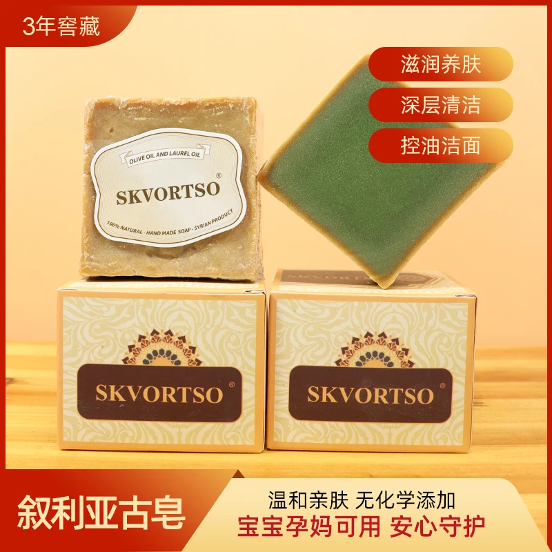 【徐子亲测】叙利亚进口手工橄榄精油古皂200g/块卸妆控油洗发沐浴