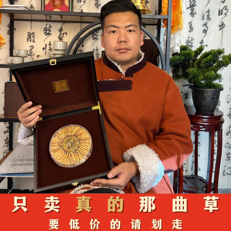 【央金推荐】4根/克100根黄色冬虫夏草礼盒装 正品虫草支持鉴定