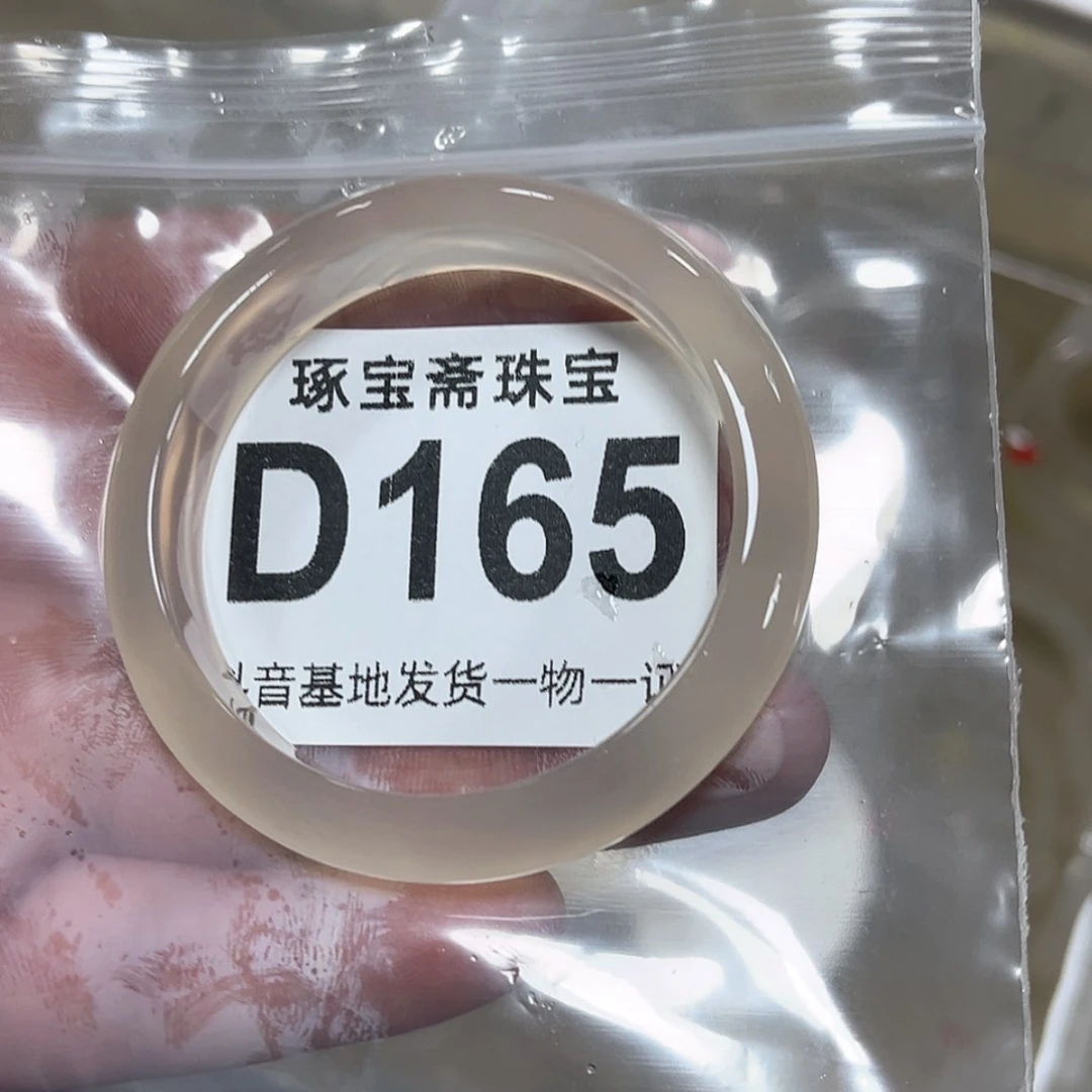 【闪购商品】玛瑙/玉髓手镯未镶嵌50