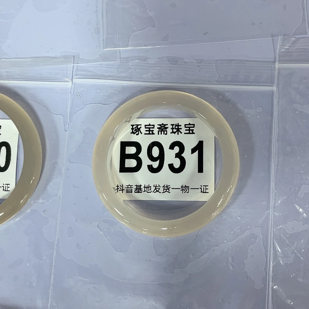 【闪购商品】玛瑙/玉髓手镯未镶嵌53