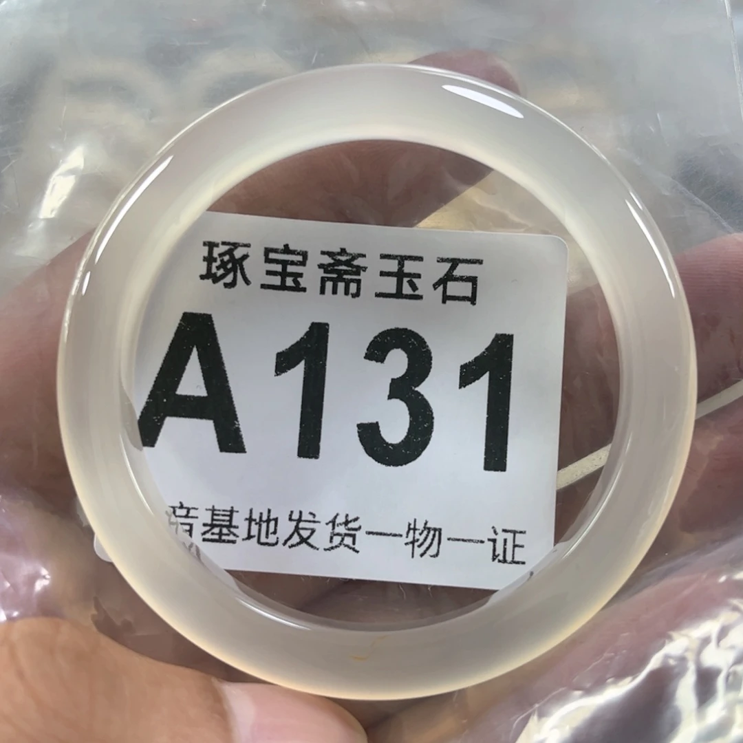 玛瑙/玉髓手镯未镶嵌5