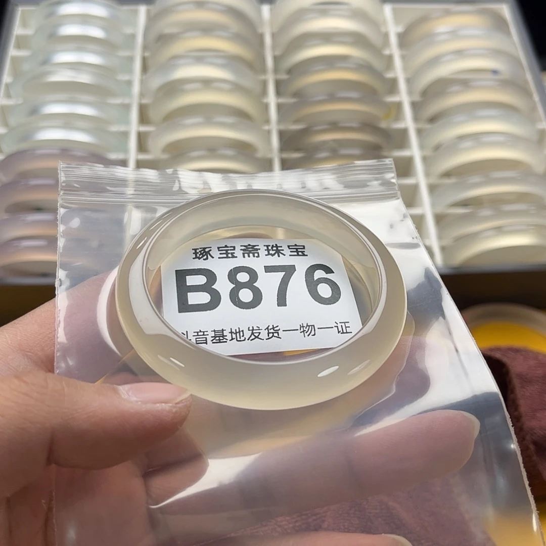 【闪购商品】玛瑙/玉髓手镯未镶嵌是***！57