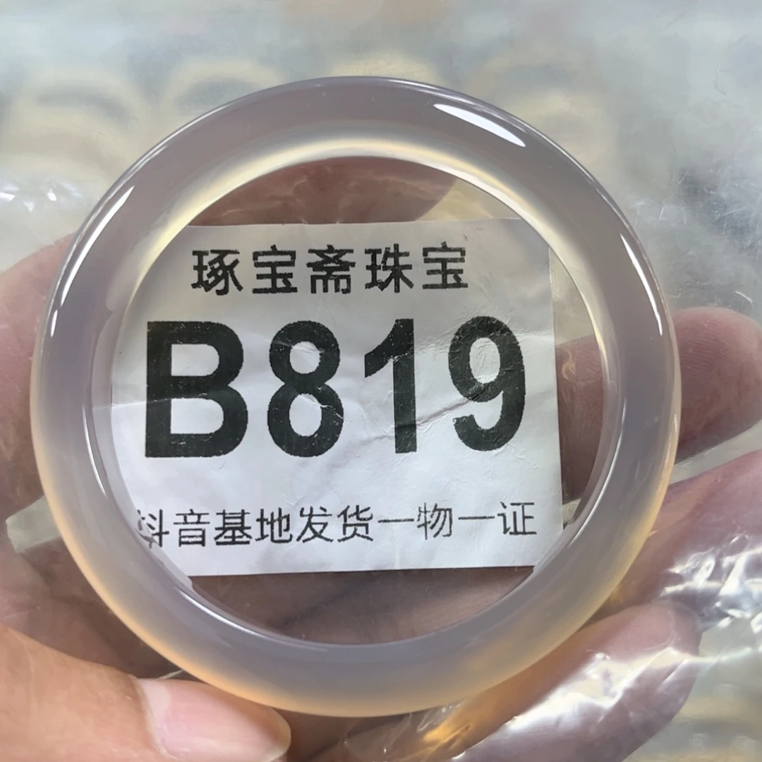 玛瑙/玉髓手镯未镶嵌53