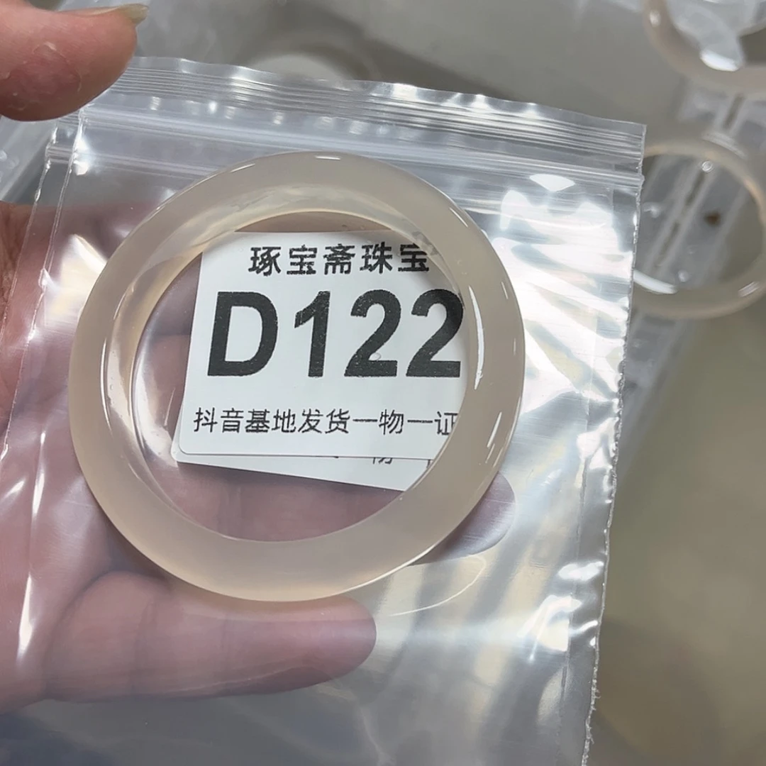 【闪购商品】玛瑙/玉髓手镯未镶嵌58