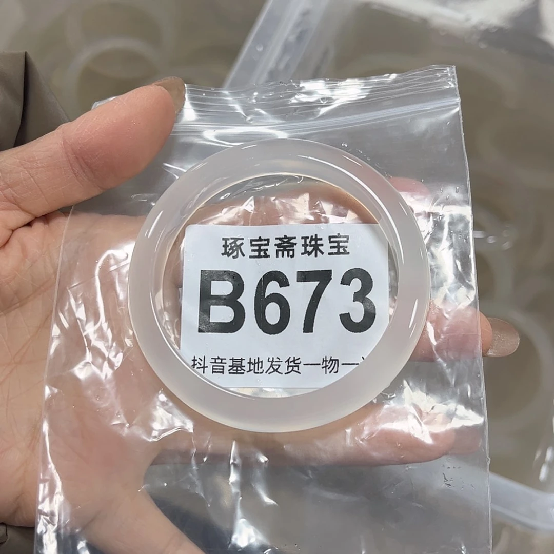 【闪购商品】玛瑙/玉髓手镯未镶嵌56