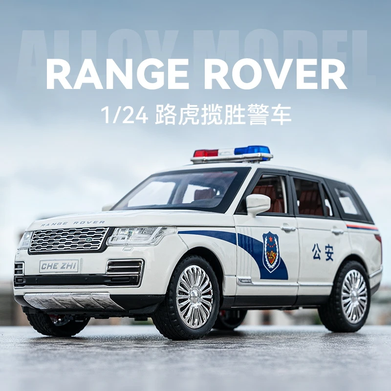 车致1:24 路虎揽胜合金警车模型玩具 开门声光回力避震转向警灯笛