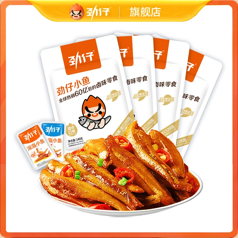 【肉质紧实 含高蛋白】劲仔深海小鱼140g*4袋小鱼仔湘味小鱼干即食