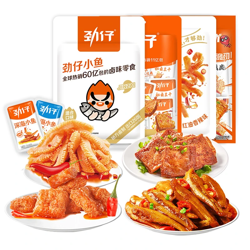 【红红火火】劲仔荤素零食组合 湖南特产 休闲零食小鱼仔香辣味即食