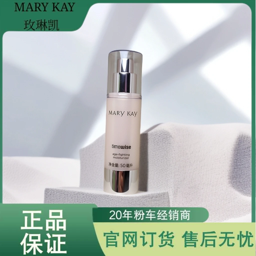 玫琳凯中干肤质幻时抗皱保湿乳补水锁水保湿护肤改善皮肤纹理护肤