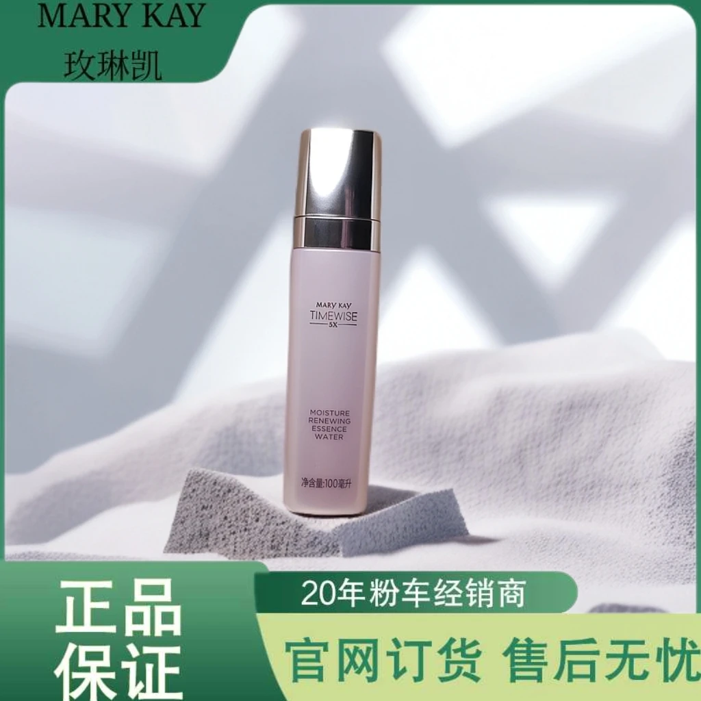 玫琳凯幻时爽肤水5x柔润焕活精华水官方正品保湿