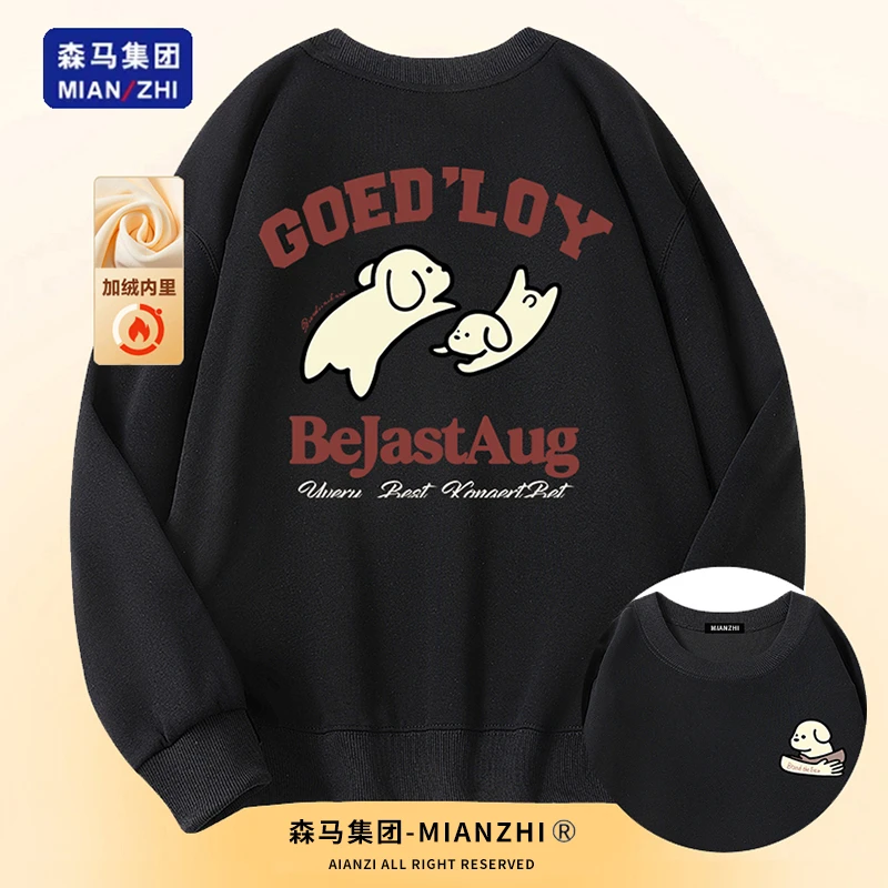 棉致秋冬季情侣卫衣男士加绒宽松运动长袖T恤打底衫男上衣8030