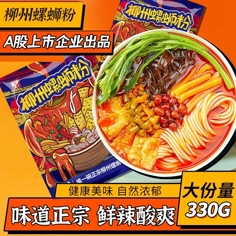 新日期柳州螺蛳粉330g袋广西螺丝粉酸辣粉整箱批发方便速食