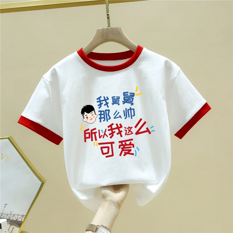 童装我舅舅那么帅纯棉t恤儿童趣味文字衣服夏装男童女童上衣短袖