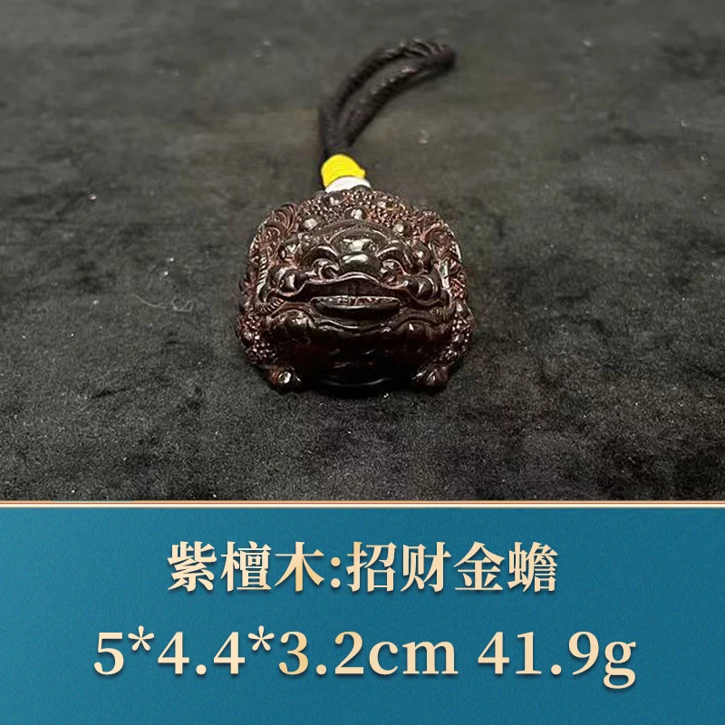 三福(红木)43727 招财金蟾 紫檀木