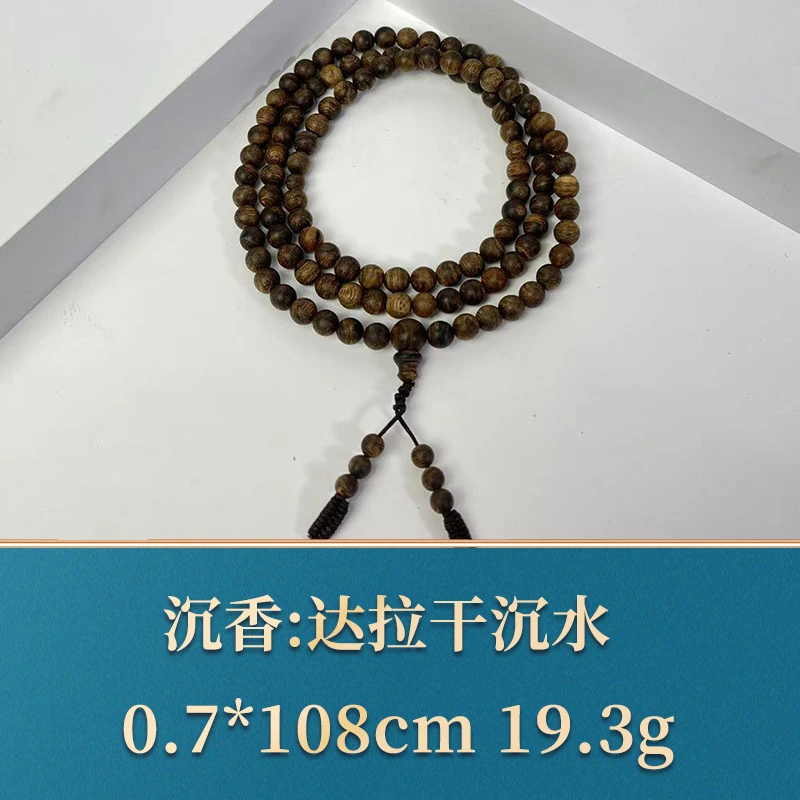 三福（红木）46148 达拉干沉水 沉香