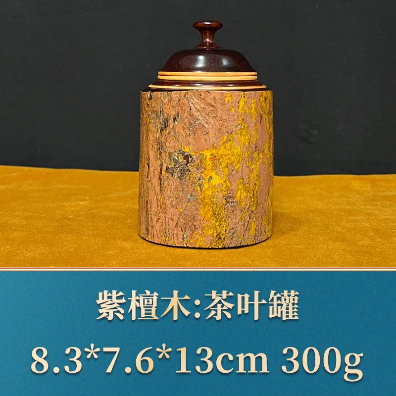 三福(红木)36154 茶叶罐 紫檀木