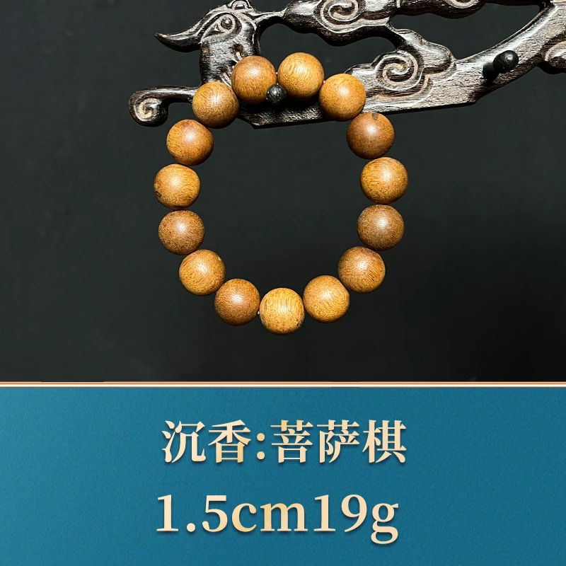 三福（红木）33744 菩萨棋 沉香