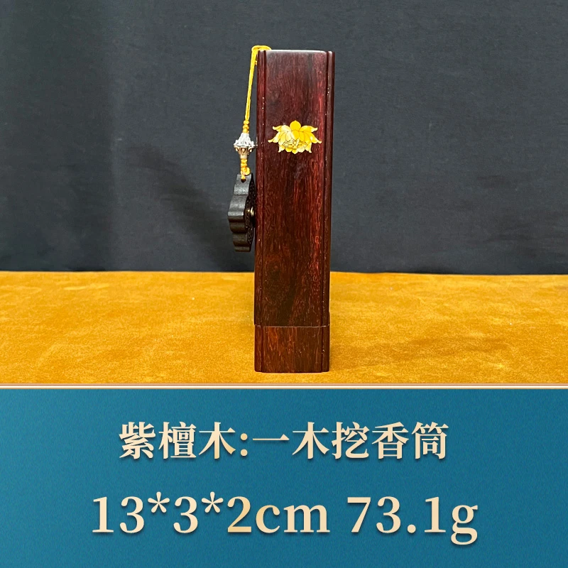 三福(红木)37983 一木挖香筒 紫檀木