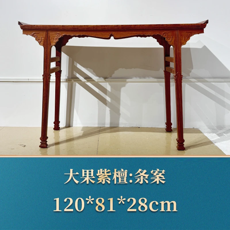 三福（红木）39398 条案 大果紫檀