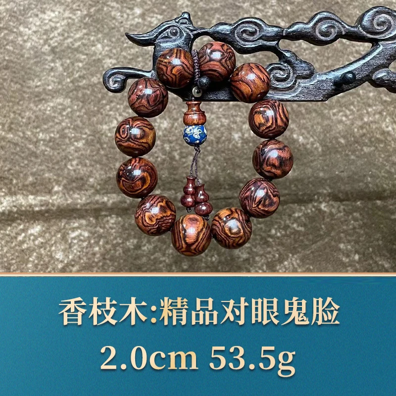 三福(红木)40357 精品对眼鬼脸 香枝木