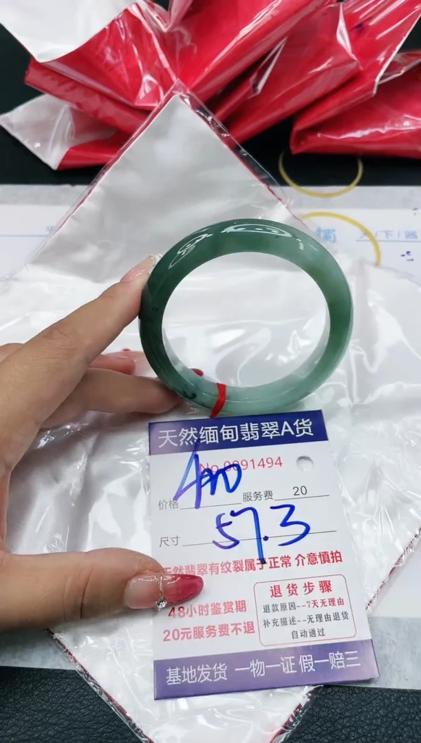 【闪购商品】翡翠手镯未镶嵌1111111111111111